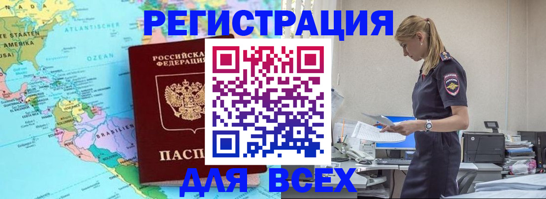 временная регистрация недорого в Якутии