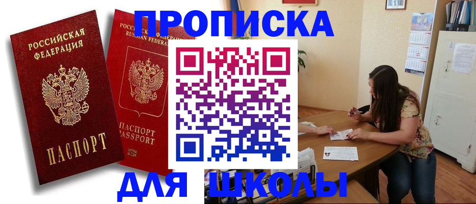 временная регистрация купить в Якутии