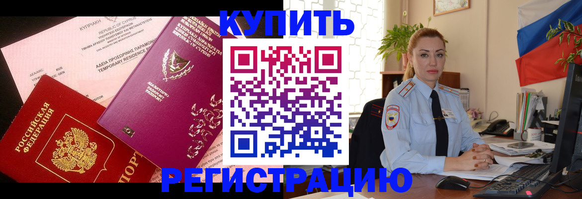 временная регистрация поиск в Якутии