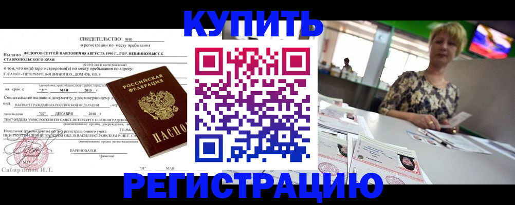 миграционный учет в Якутии