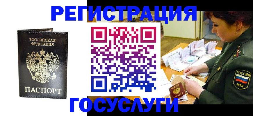 прописка для работы в Якутии