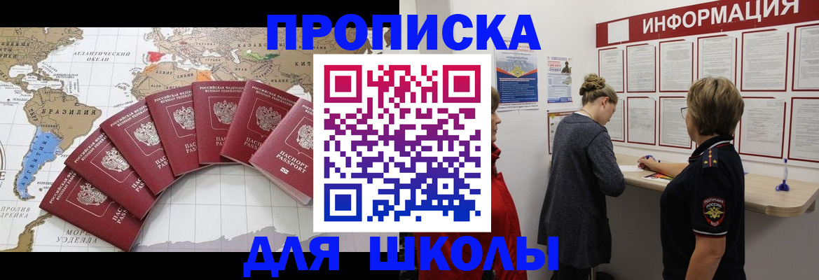 прописка законно в Якутии