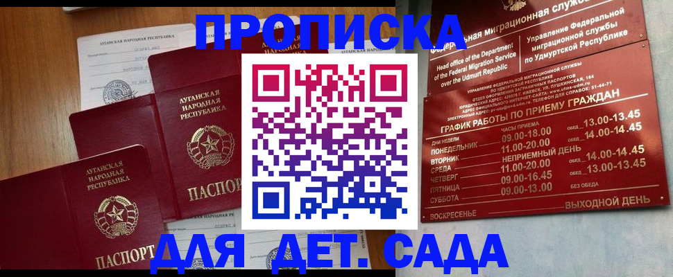 временная регистрация госуслуги в Якутии